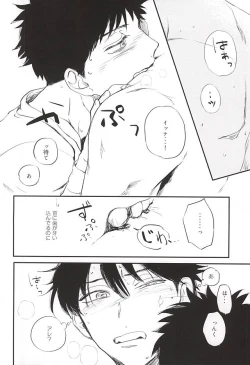 Page 17 of おなじお墓で眠ろう