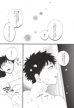 Page 27 of おなじお墓で眠ろう