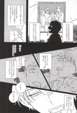 Page 9 of おなじお墓で眠ろう