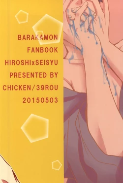 Page 27 of XX made Aishite!