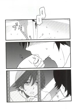 Page 2 of XX made Aishite!