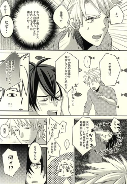 Page 12 of Suki, Dakara