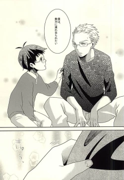 Page 16 of Suki, Dakara