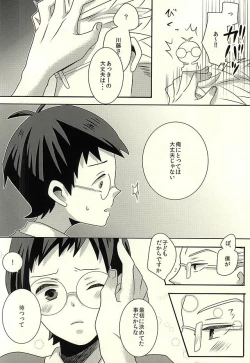 Page 19 of Suki, Dakara