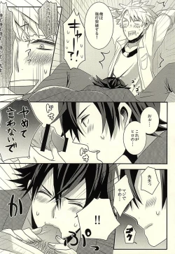 Page 4 of Suki, Dakara