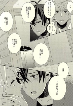 Page 6 of Suki, Dakara