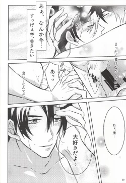 Page 21 of Kitto Mirai no Hate made mo