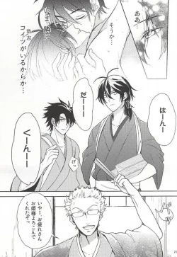 Page 22 of Kitto Mirai no Hate made mo