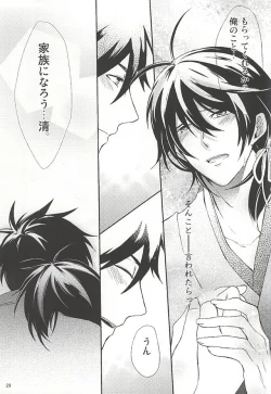 Page 30 of Kitto Mirai no Hate made mo