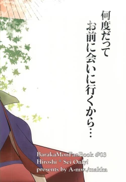 Page 33 of Kitto Mirai no Hate made mo