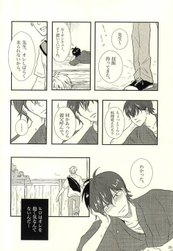 Page 21 of Handa-ke no Shikitari