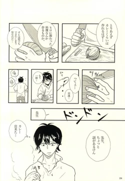 Page 25 of Handa-ke no Shikitari