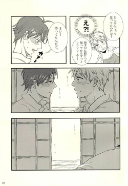 Page 28 of Handa-ke no Shikitari