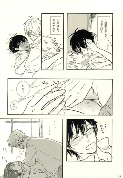 Page 29 of Handa-ke no Shikitari