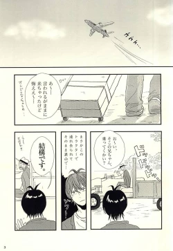 Page 4 of Handa-ke no Shikitari
