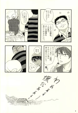Page 7 of Handa-ke no Shikitari