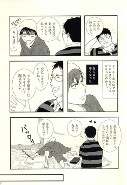 Page 8 of Handa-ke no Shikitari