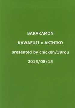 Page 25 of Mijokamon PLUS