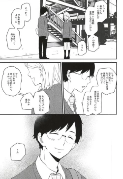 Page 4 of Mijokamon PLUS