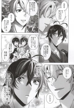Page 17 of Suki Suki Daisuki Chou Aishiteru