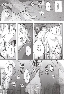 Page 15 of Saikin, Kai-kun ga Kawaii