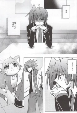 Page 2 of Saikin, Kai-kun ga Kawaii