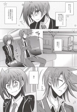 Page 5 of Saikin, Kai-kun ga Kawaii