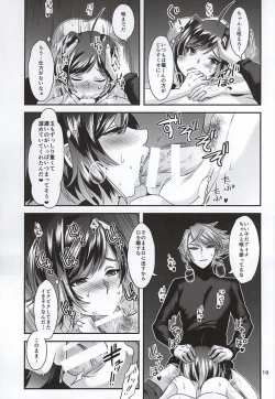 Page 17 of Ai ni Subete o Ge