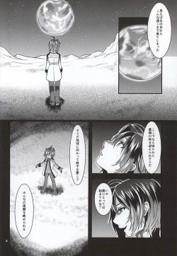 Page 2 of Ai ni Subete o Ge