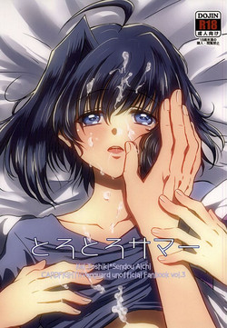 Download Torotoro Summer