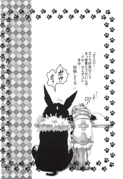 Page 21 of Wanwan King