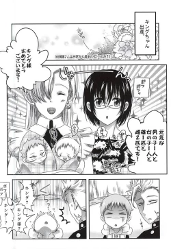 Page 23 of Wanwan King