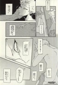 Page 8 of Naku Otona