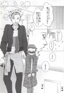 Page 3 of Naimononedari