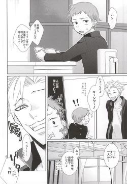 Page 4 of Ima mo Mukashi mo Henka Nashi!?