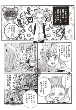 Page 16 of Candy Fairy