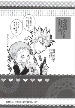 Page 39 of Candy Fairy