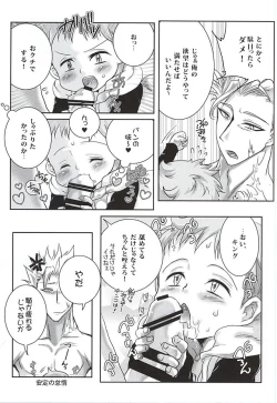 Page 3 of Candy Fairy