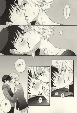 Page 21 of Nagisa-kun, Kyou Tomari ni Itte mo ii ka na?