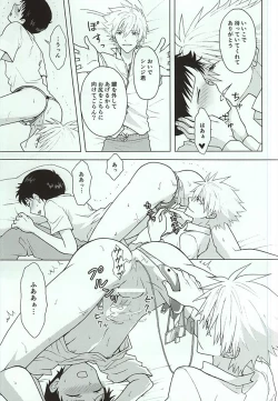 Page 10 of Shachou to Mujihi na Teisoutai