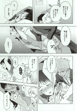 Page 4 of Shachou to Mujihi na Teisoutai