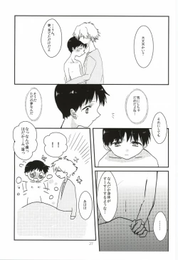 Page 28 of Once Swan