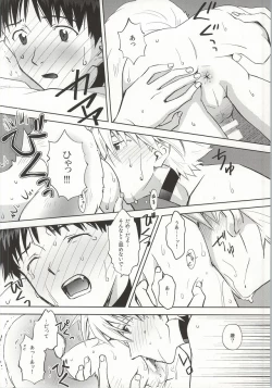 Page 15 of Wanko na Kareshi Otonamuke