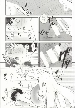 Page 20 of Wanko na Kareshi Otonamuke
