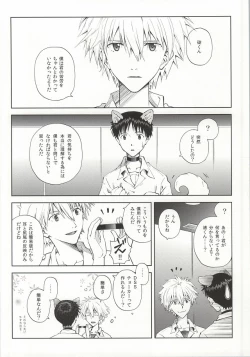Page 3 of Wanko na Kareshi Otonamuke