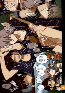 Page 7 of Katte ni Shiyagare