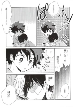Page 4 of Koe ga Kikoeru Hikari no Hou e