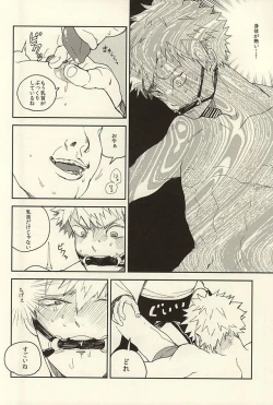 Page 11 of Bakugou Ryoujyoku