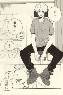 Page 2 of Bakugou Ryoujyoku