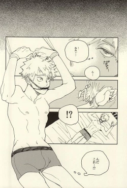 Page 7 of Bakugou Ryoujyoku
